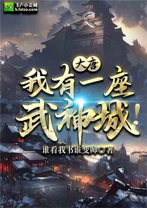 神奇小子龙之陷阱